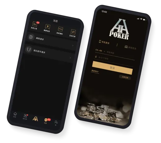 HHpoker官网版轻量版